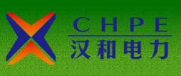 长沙汉和电力工程有限公司
