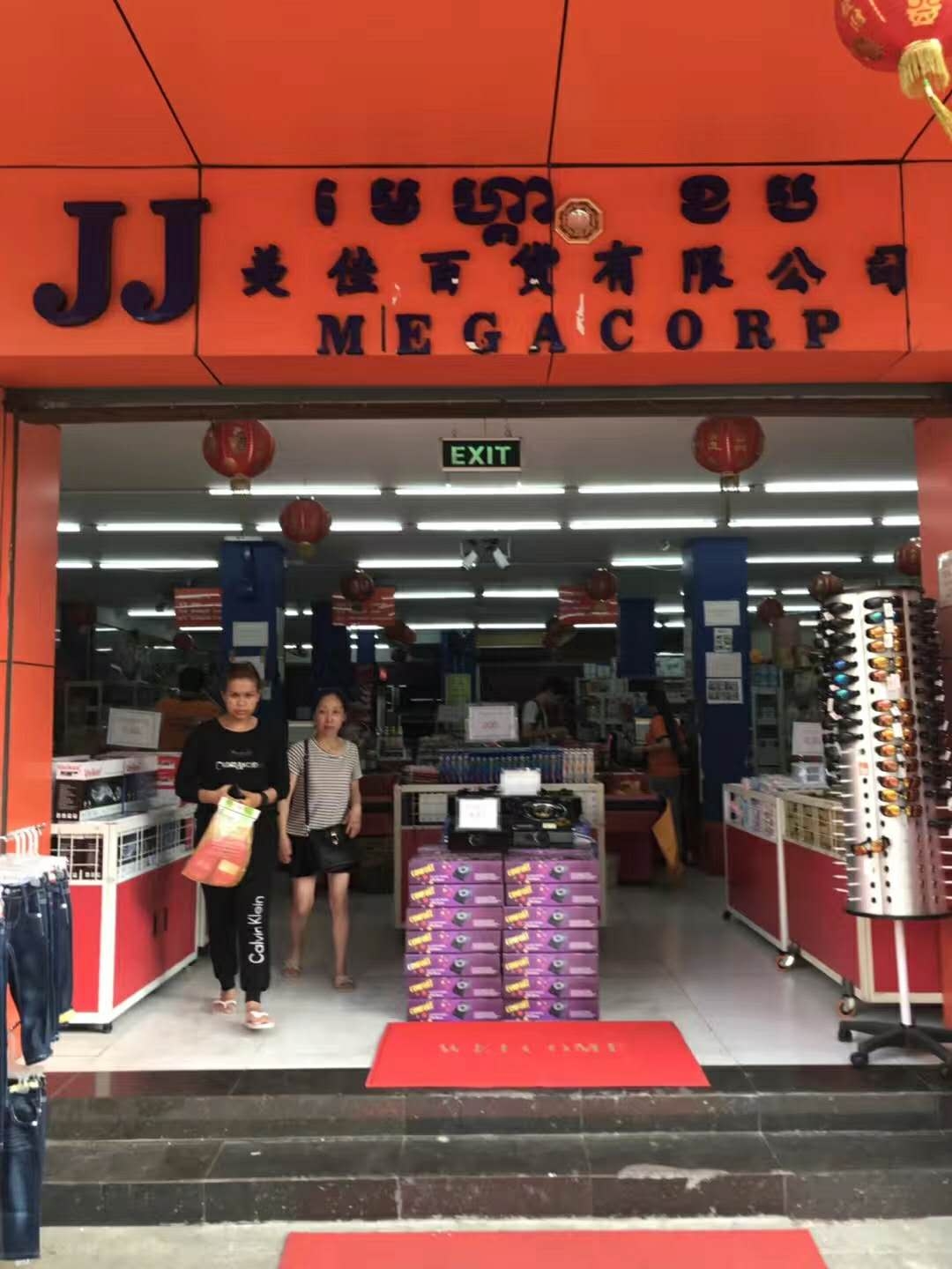 美佳百货有限公司