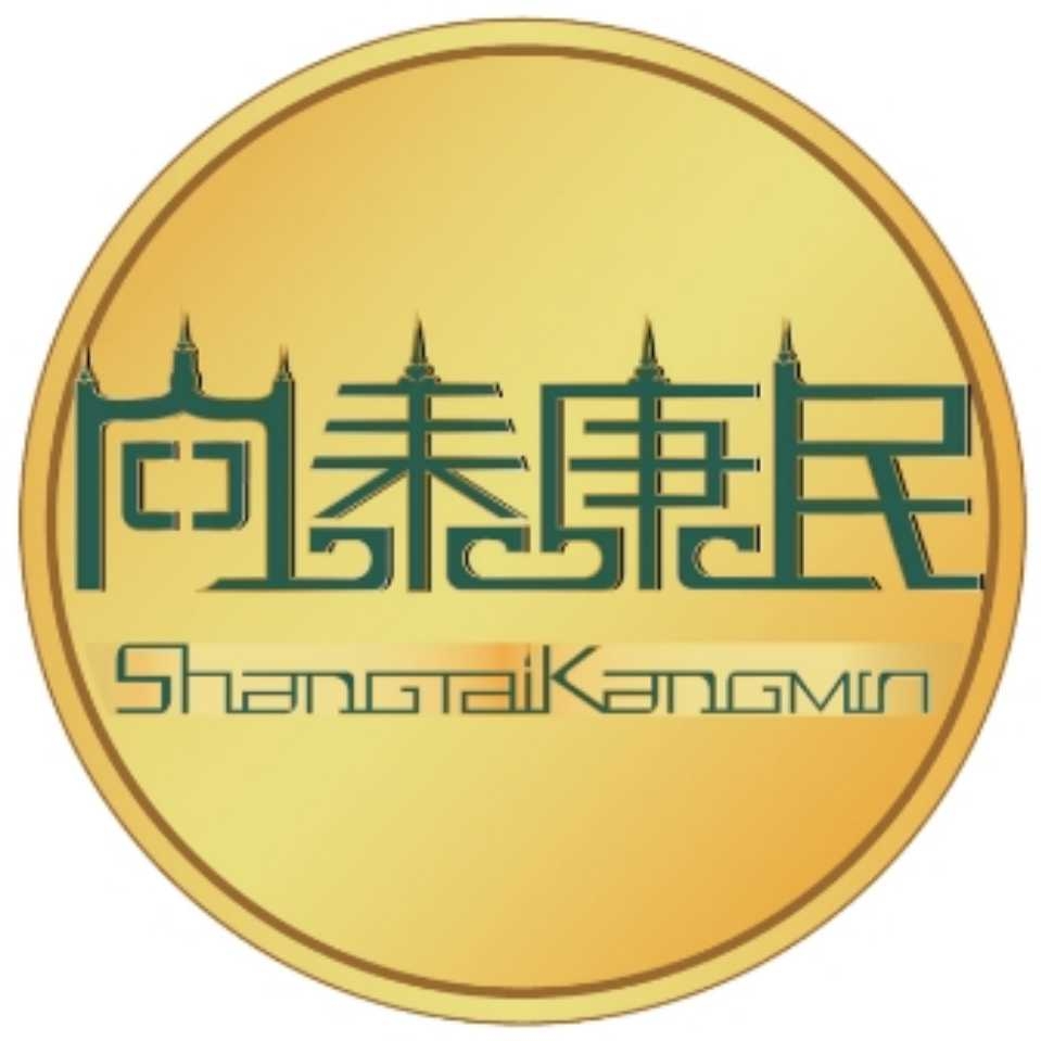 尚泰康民