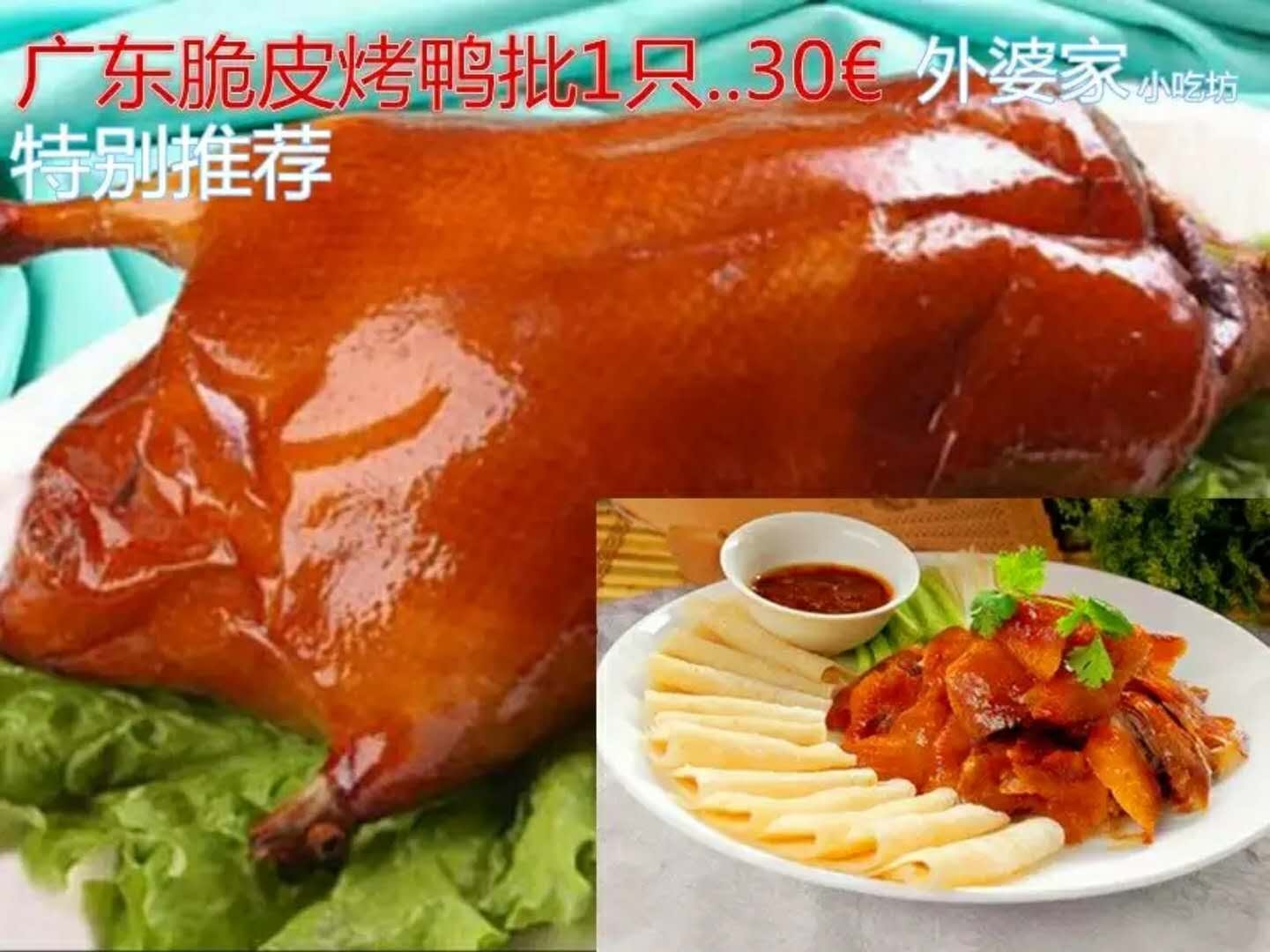 外婆家小吃坊