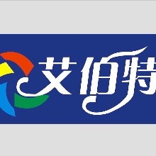 艾伯特照明有限公司