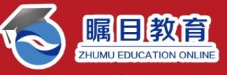 瞩目教育