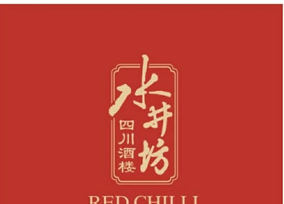 水井坊四川酒楼