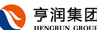 厦门亨润集团