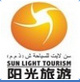 迪拜阳光旅行社