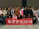 和君纵达数据科技有限公司