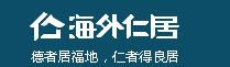海外仁居