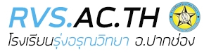 โรงเรียนรุ่งอรุณวิทยา（圣约瑟