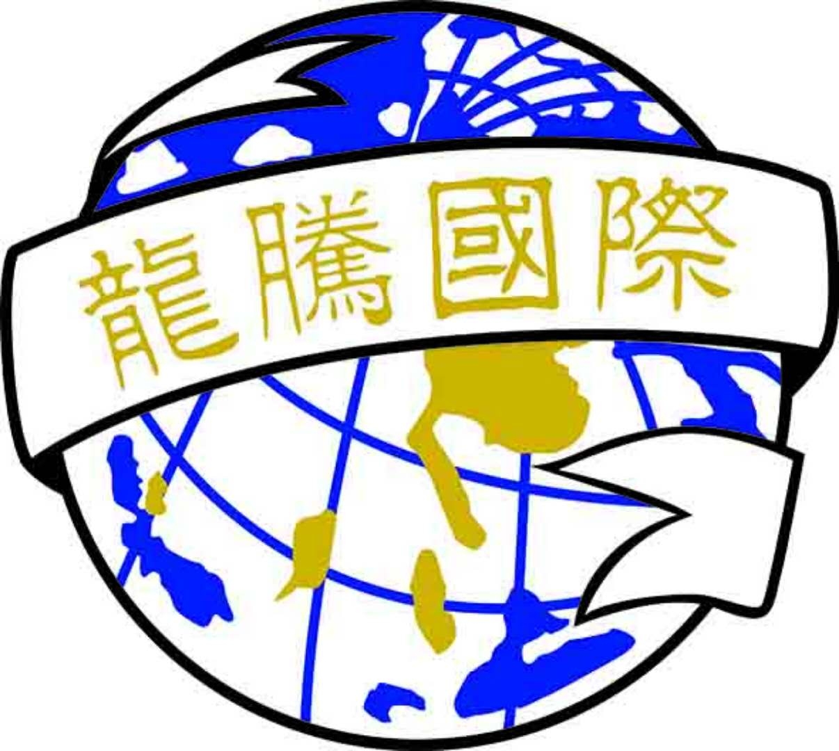 龍腾国际旅业集团