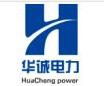 河南省华诚电力工程有限公司