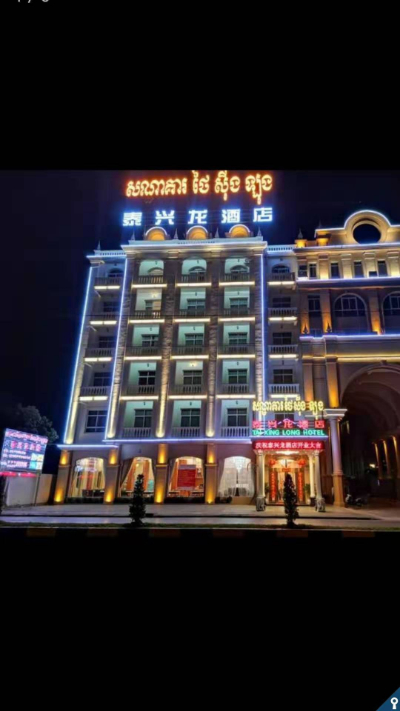 泰兴龙酒店有限公司