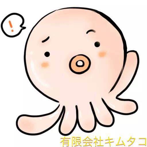 有限会社キムタコ