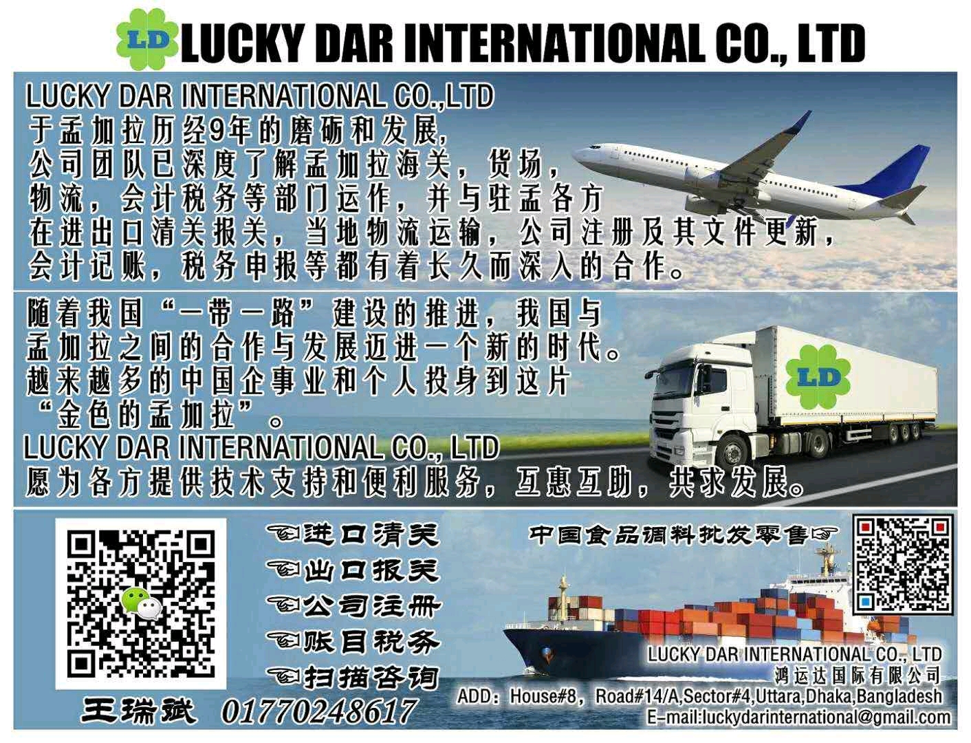 鸿运达国际有限公司