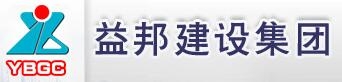 益邦建设集团有限公司（阿布扎比）
