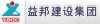 益邦建设集团公司（阿布扎比）