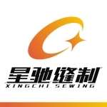 东莞市星驰缝制设备有限公司