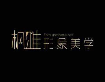 枫雅国际形象管理
