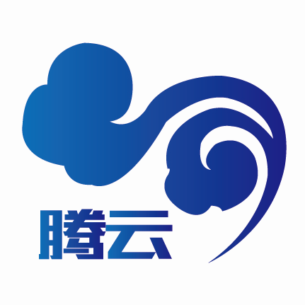 腾云科技有限公司