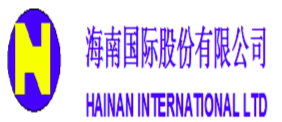 海南国际股份有限公司