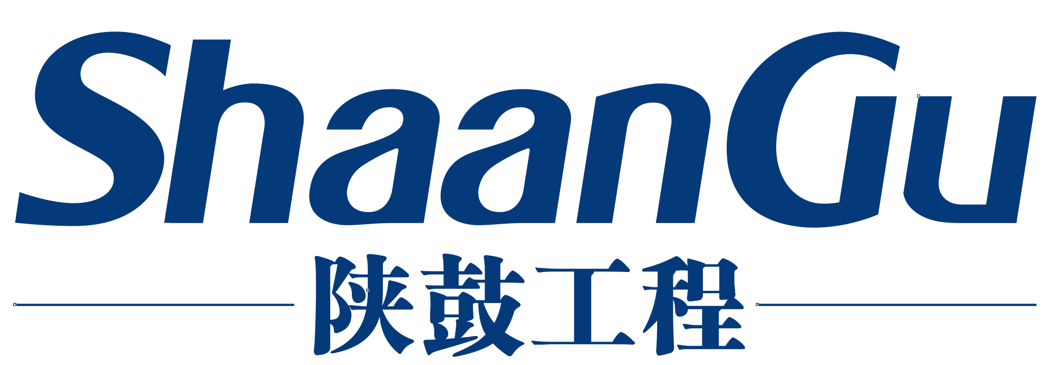 西安陕鼓工程技术有限公司