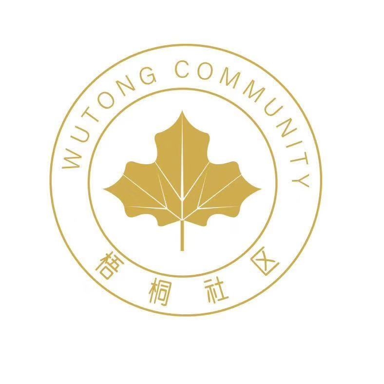 梧桐社区