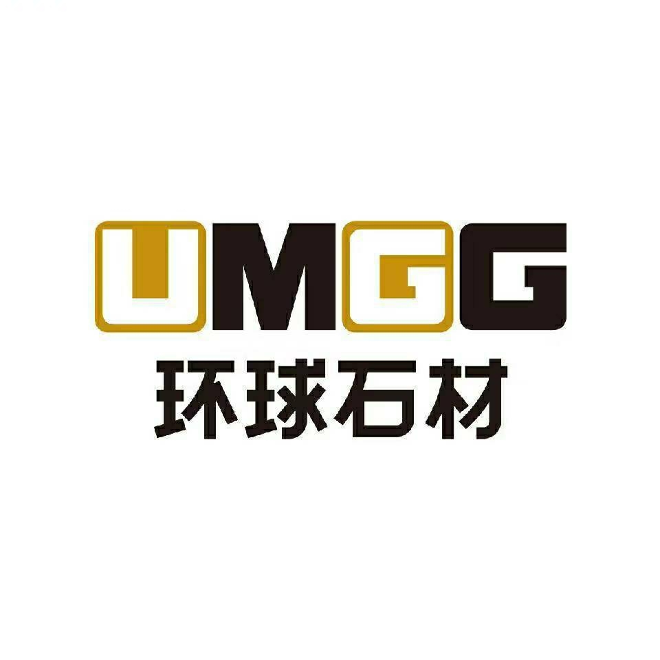 环球石材（东莞）股份有限公司