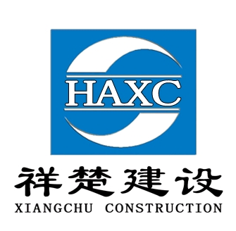 淮安市祥楚建设工程有限公司