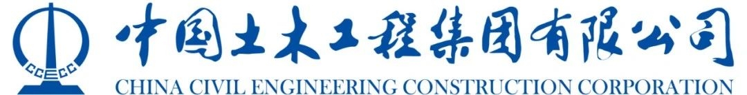 中国土木工程集团有限公司阿布扎比分公司