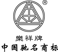 浙江乐祥铝业有限公司