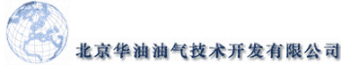 北京华油能源技术服务有限公司