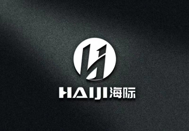 义乌市海际进出口有限公司