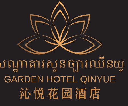 沁悦花园酒店有限公司