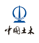 中国土木工程集团（马拉维）有限公司