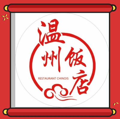 温州餐馆