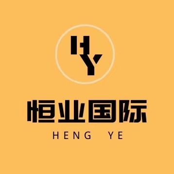 南通恒业国际贸易有限公司