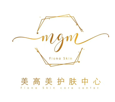 美高美护肤中心