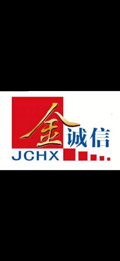 金诚信矿业管理股份有限公司