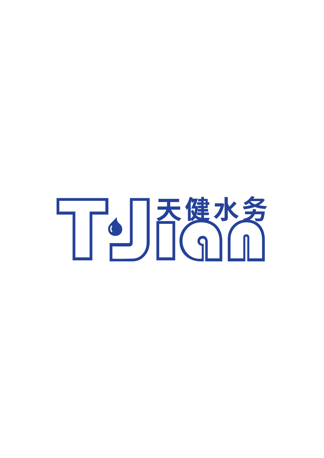 天健水务集团（杭州）有限公司