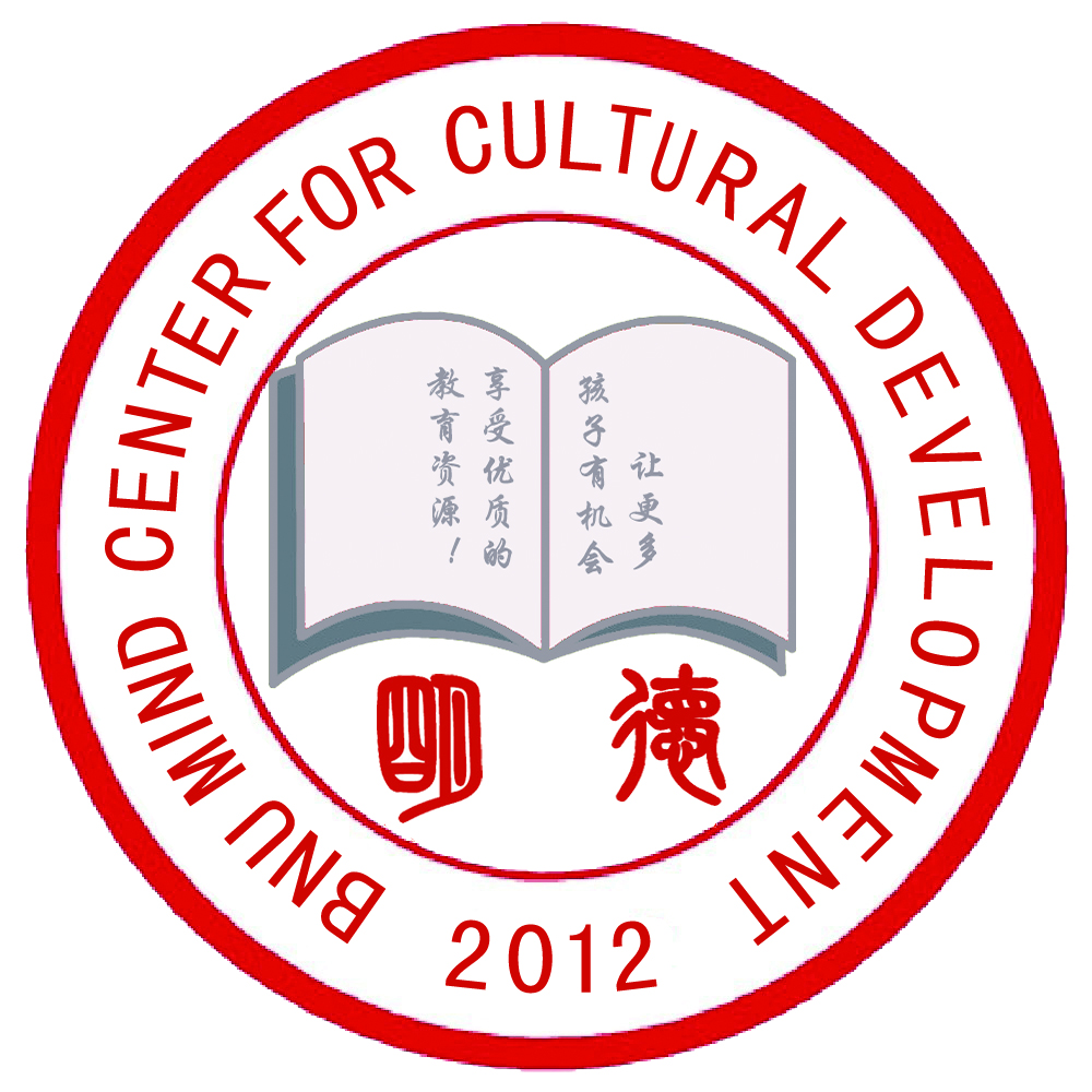 北京师大明德文化发展中心