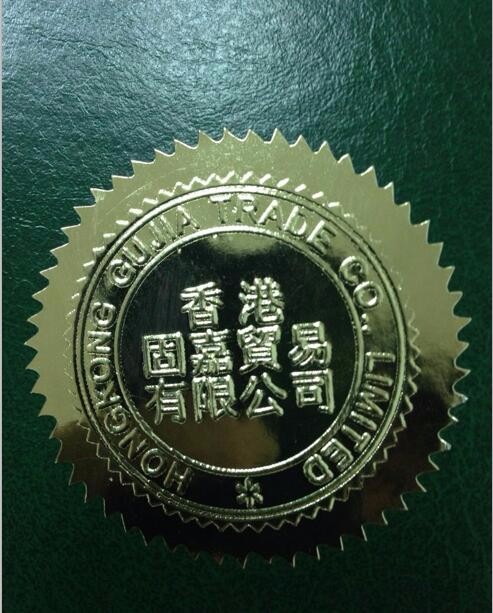广州固嘉贸易有限公司