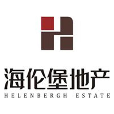 海伦堡地产集团