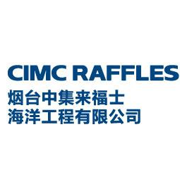 烟台中集来福士海洋工程