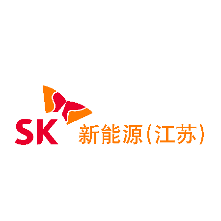 SK新能源（江苏）有限公司