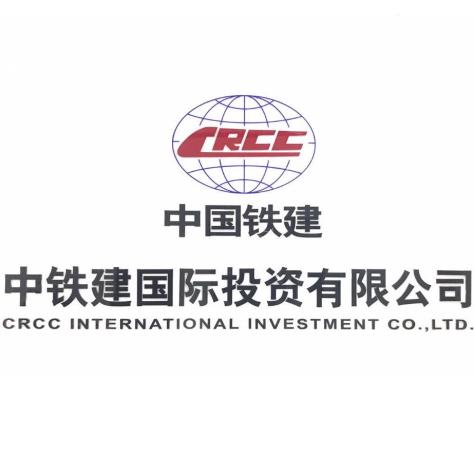 中铁建国际投资有限公司