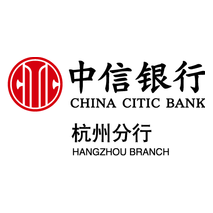 中信银行杭州分行
