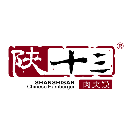 陕十三肉夹馍