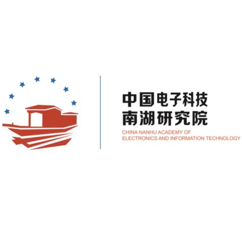 中国电子科技南湖研究院