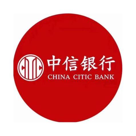 中信银行股份有限公司信用卡中心青岛分中心