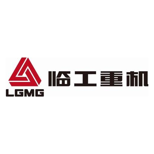 临工重机
