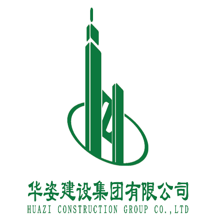 华姿建设集团有限公司